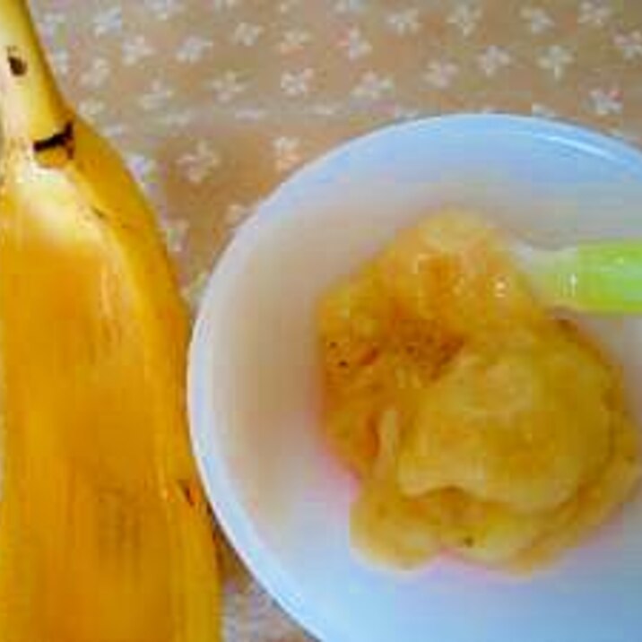 離乳食開始のママ必見　バナナのピューレの作り方